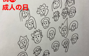 おめでとう - 笹谷正博