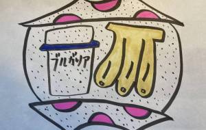 ヨーグルト、バナナ - ひかり