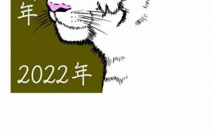 虎!虎!寅年! - 羽津美由紀