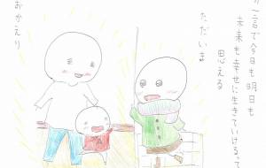 いつもの挨拶 - ほっこりちゃん