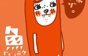 魚肉ソーセージドッグ - 空叶論