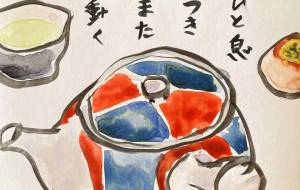 ひとやすみ - あおば