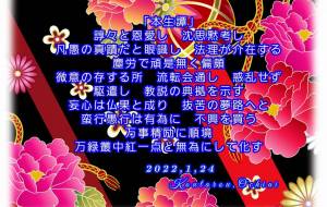 「本生譚」 - 落合浩太郎