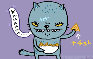 秘宝 〝黄金のナチョス〟 - 空叶論