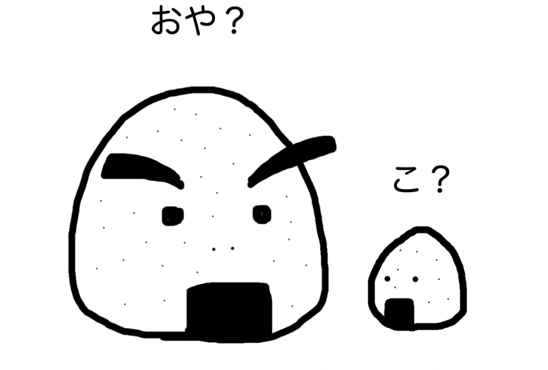 おにまる　おやこ？