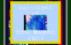 しょもの気持ち - しょも