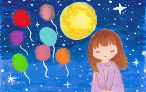 夜におもうこと - 風船マナミ