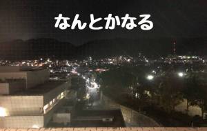 なんとかなる - 池田うらら