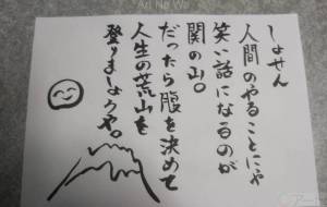 笑い話 - こうつぁん
