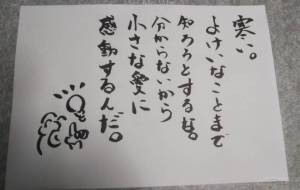 小さな愛の発見 - こうつぁん