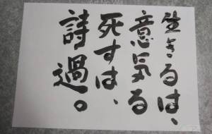 意気る - こうつぁん