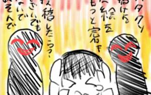 価値観の押し付け - ♢k_edge♢