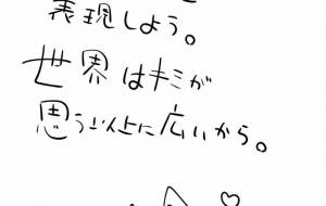 好きは偉大 - 天琉