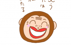 笑う門には福来たる - わきっちょ