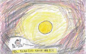 むーん - ぽんぽこ