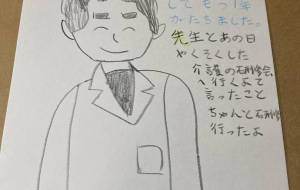 東京で頑張っている先生 - みお