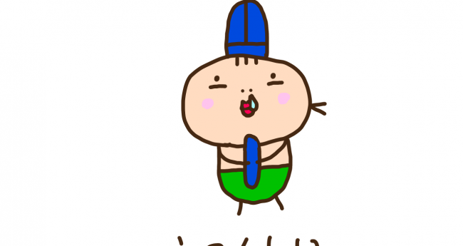 がんばる そなたは うつくしい アートの輪 がんばる そなたは うつくしい アートの輪