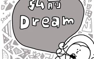 弘前Dream - わきっちょ 