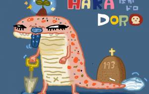 墓ドロ - 空叶論