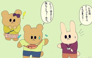 憧れのウエストバック - Junna