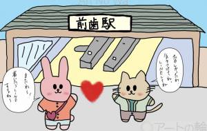 初々しい二人 - Junna