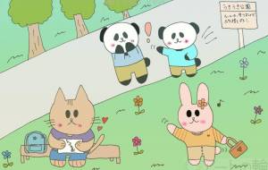 シフト表を口実に会う男 - Junna