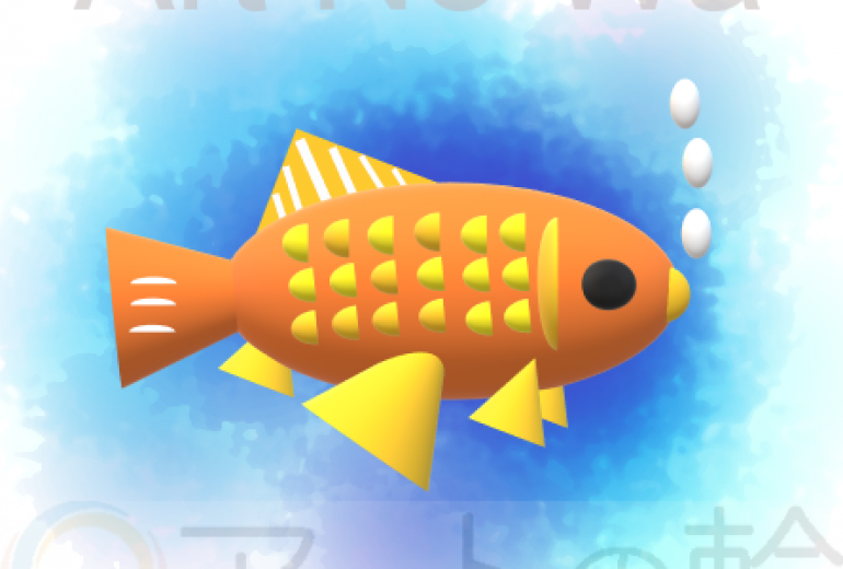オレンジの金魚