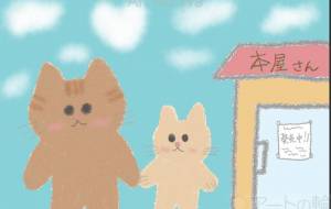 お姉ちゃんと絵本を買いに行く。 - Junna