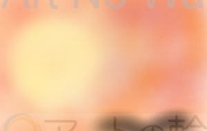 夕焼け - りゅま