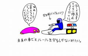 パトバイク - 工房はんど yu-ma