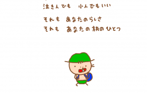 病み人 - わきっちょ