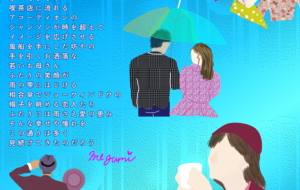 雨の日のトアロード - ミューズめぐみ