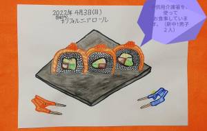 カリフォルニアロール - ひろ