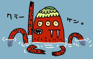 クラーケン。 - 空叶論