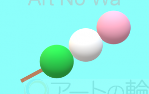 花見団子 - harune.