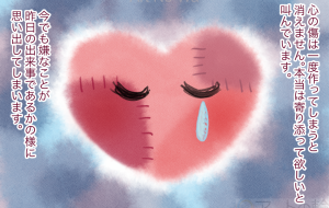 見えない傷 消えない傷 - ♢k_edge♢