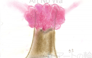 さくら - さきちゃん