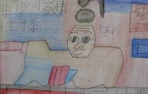 徳川家康 - 小野哲司