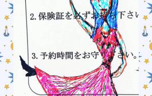 お姉さんウインカー - 狂骨