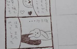 マリーの欲望 - 伊藤恵美里