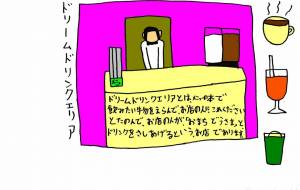 未来のお店 - 工房はんど yu-ma