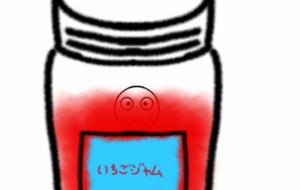 ジャムにも、ぷにちゃん - しずく