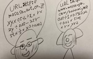 数学者 - 笹谷正博