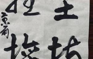 書 - 京扇