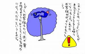 注意 - 工房はんど yu-ma