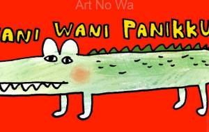 ワニワニパニック - 空叶論