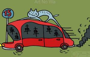 猫タクシー - 空叶論 