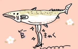 美脚サカナ - 空叶論