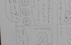 マリーの欲望 - 伊藤恵美里