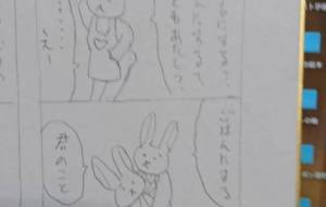 ベタなカップル - 伊藤恵美里